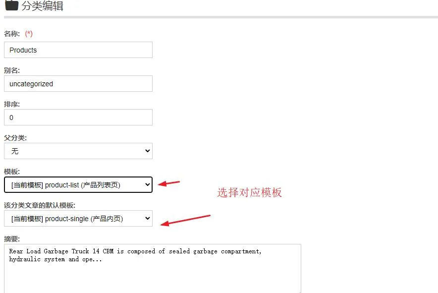 模板选择