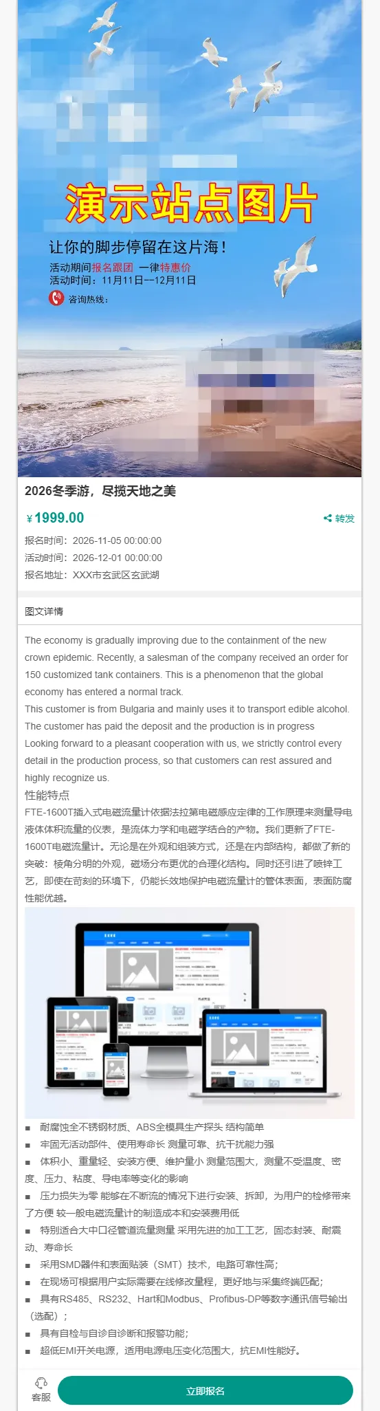 企业落地单页推广ZBLOG主题